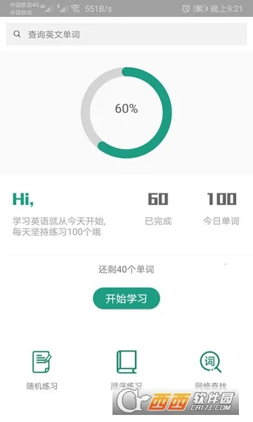 �����ټ�(Ӣ�ﵥ��ѧϰ����)v3.1106.34.5 ��Ѱ��ͼ0