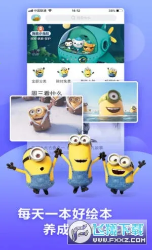 ��������(��ͯ�Ķ�ƽ̨)v3.2.6 �ٷ������ͼ0