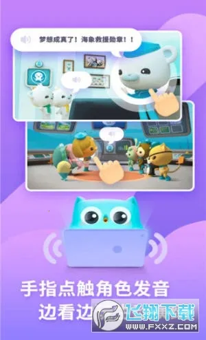 ��������(��ͯ�Ķ�ƽ̨)v3.2.6 �ٷ������ͼ3