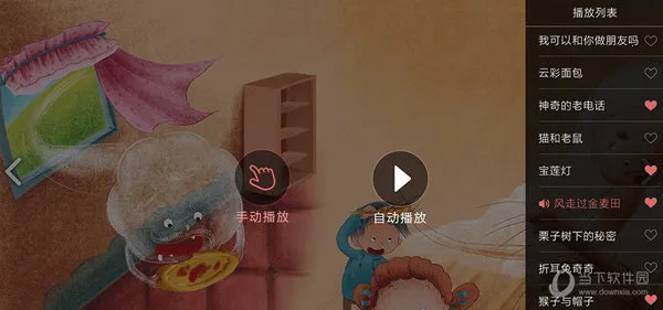 ��������(��ͯ�Ķ�ƽ̨)