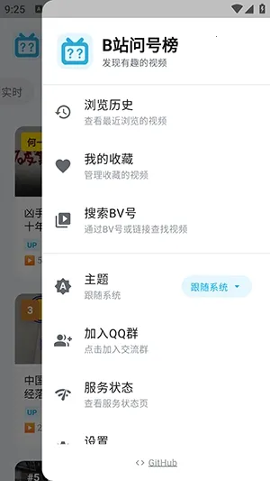 Bվ�ʺŰ�2026�ٷ����°汾v1.2.0 �ٷ������ͼ0