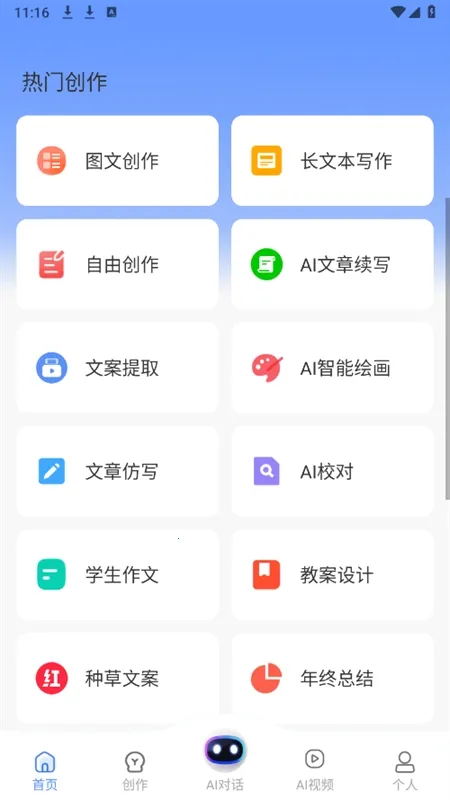 AIд��Գ2026���ذ�װ