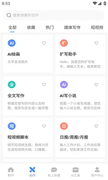 AIд��Գ2026���ذ�װv1.0.43 ��Ѱ��ͼ1