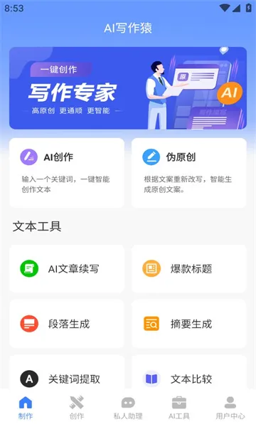 AIд��Գ2026���ذ�װv1.0.43 ��Ѱ��ͼ2