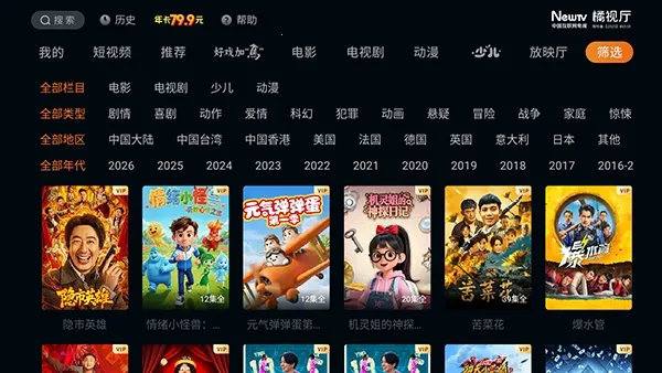 ������TV2026�ٷ����°汾v1.4.0 ��Ѱ��ͼ1