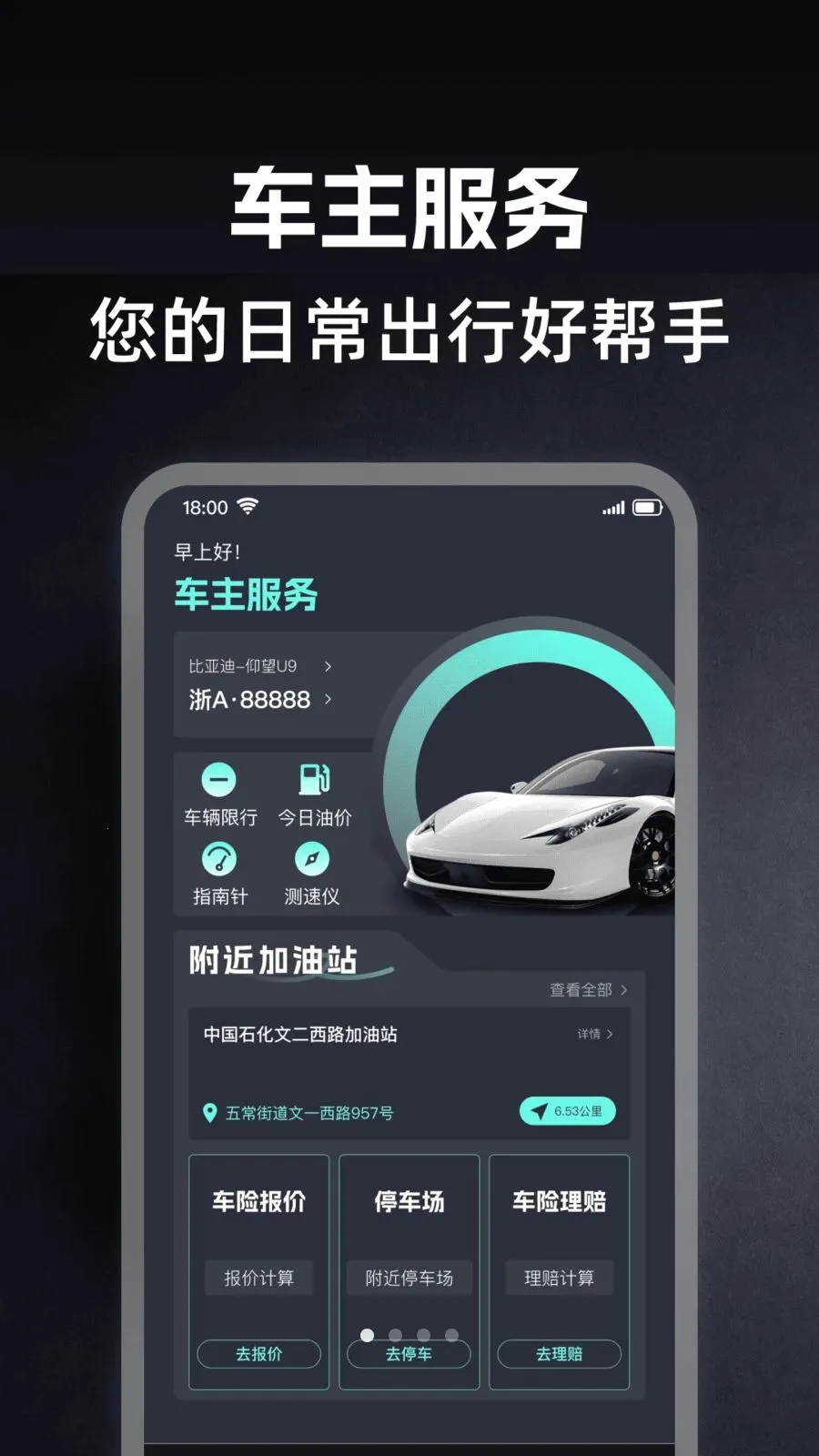 �ó��г�������2026���°汾v1.0.0 �ֻ����ͼ0