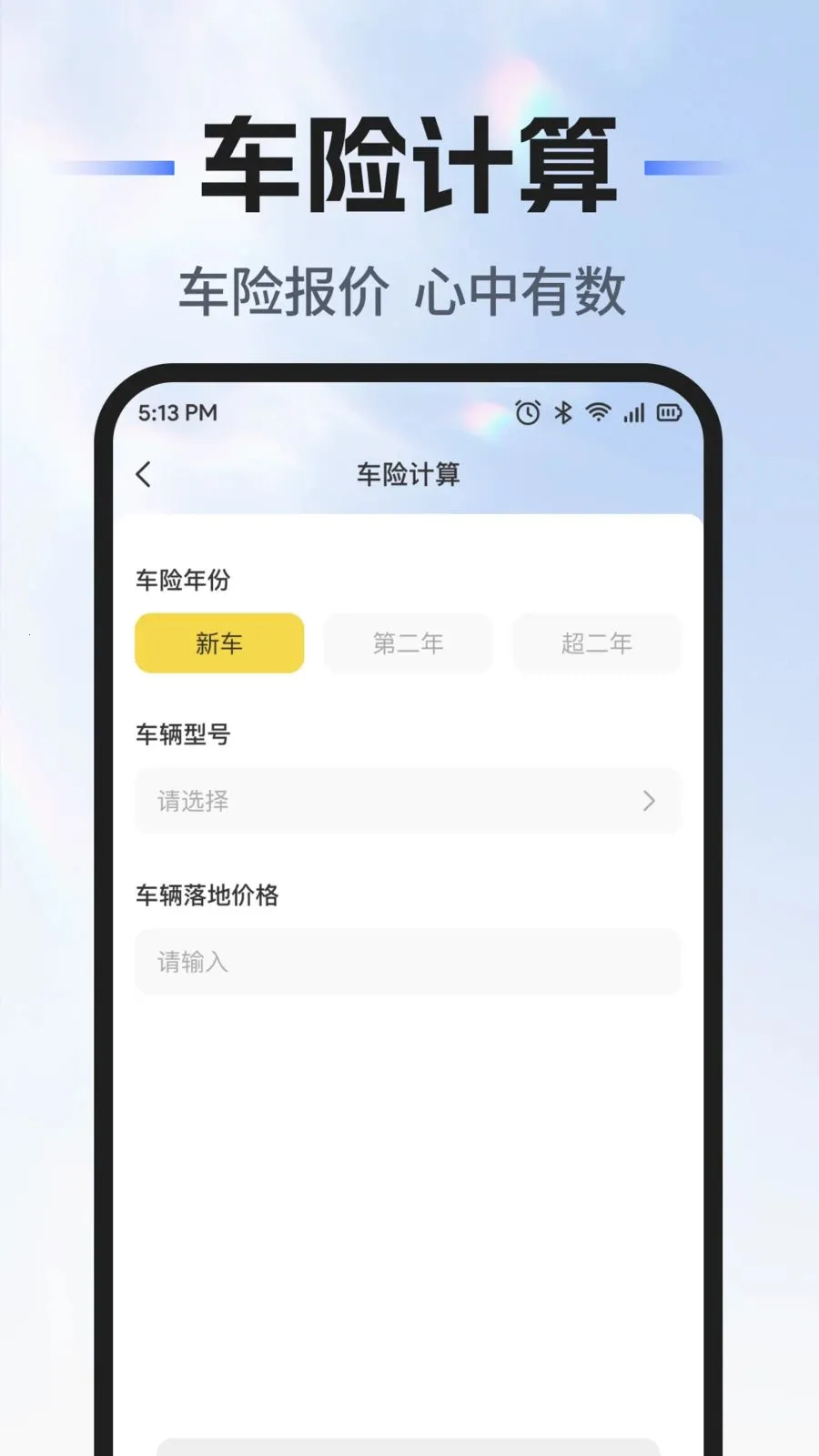 ��˳�г�������2026���°汾v1.0.0 ��Ѱ��ͼ3