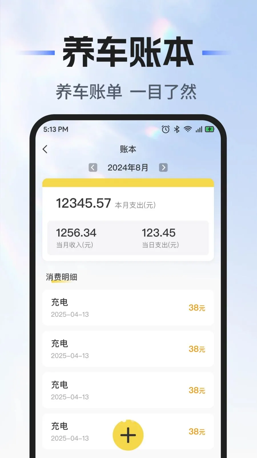 ��˳�г�������2026���°汾v1.0.0 ��Ѱ��ͼ1