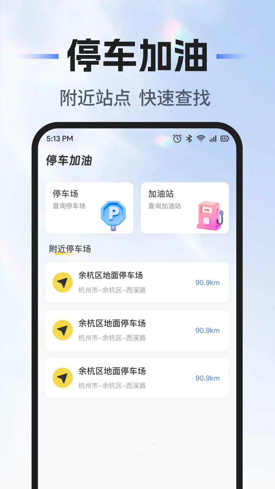 ��˳�г�������2026���°汾v1.0.0 ��Ѱ��ͼ2