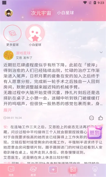 ��Ԫ��2026���ذ�װv1.49.00 �ٷ������ͼ1