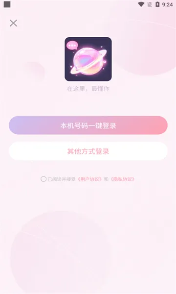 ��Ԫ��2026���ذ�װv1.49.00 �ٷ������ͼ0