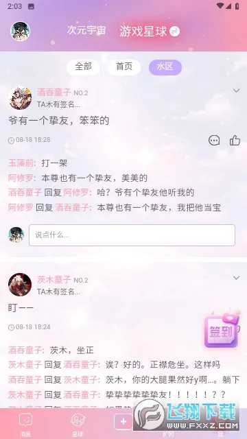 ��Ԫ��2026���ذ�װv1.49.00 �ٷ������ͼ3