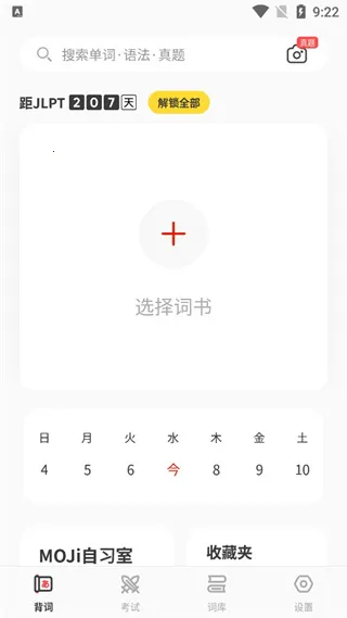 MOJiTest(����ѧϰ����)