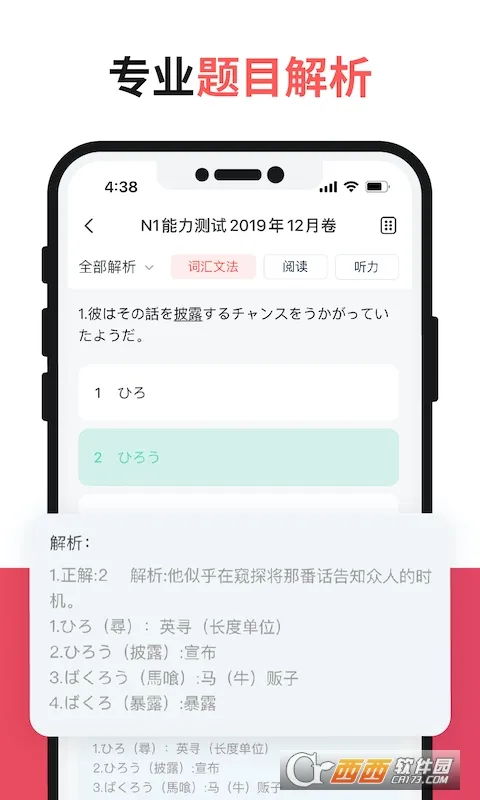 MOJiTest(����ѧϰ����)v5.10.6 ��׿���ͼ0