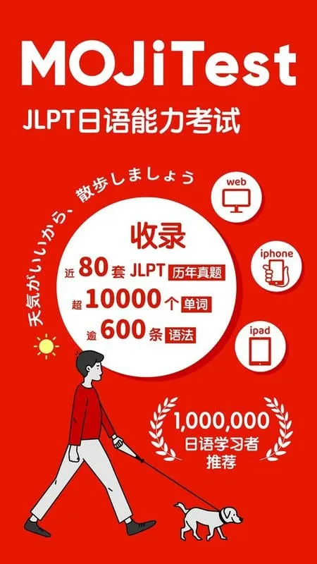 MOJiTest(����ѧϰ����)v5.10.6 ��׿���ͼ3