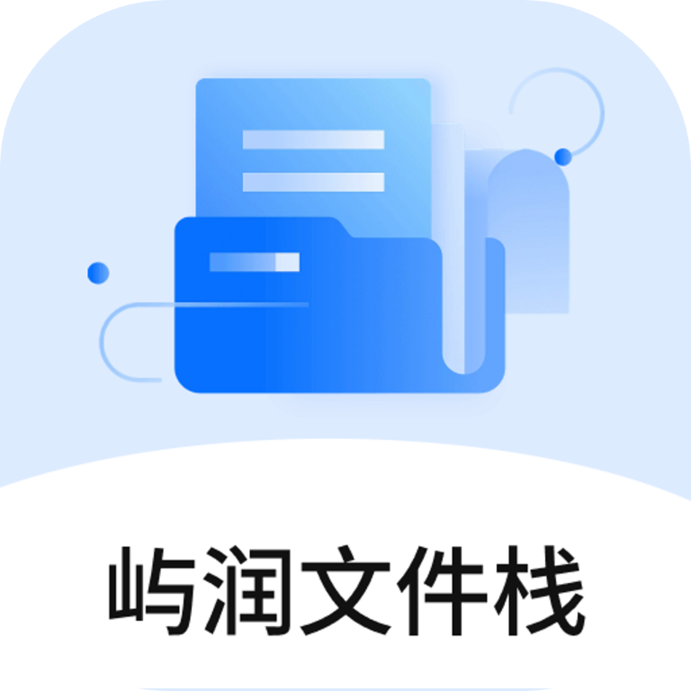 �����ļ�ջ(�����칫����)