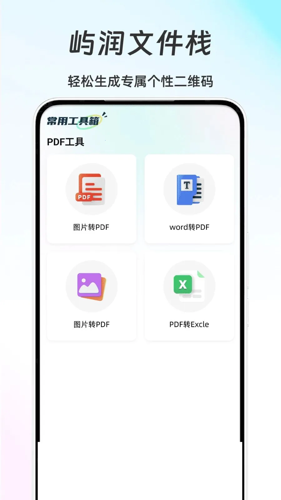 �����ļ�ջ(�����칫����)v1.0 ��Ѱ��ͼ1