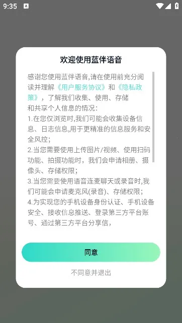 ��������(��������ƽ̨)v2.6.7 �ֻ����ͼ0