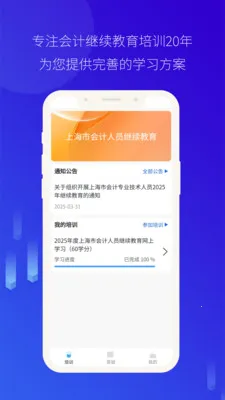 ��Ƽ̽�(��Ƽ��������ͻ���)v4.0.41 �ֻ����ͼ2