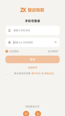 ��Ѳ����2026�ٷ����°汾v1.2.9 ��׿���ͼ1