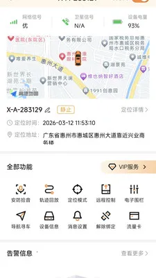 ��Ѳ����2026�ٷ����°汾v1.2.9 ��׿���ͼ3