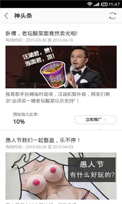 �Ա�����(��Ʒ�ƹ�׬Ǯ)v9.15.6 ��Ѱ��ͼ3