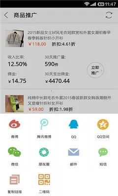 �Ա�����(��Ʒ�ƹ�׬Ǯ)v9.15.6 ��Ѱ��ͼ2