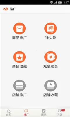 �Ա�����(��Ʒ�ƹ�׬Ǯ)v9.15.6 ��Ѱ��ͼ1