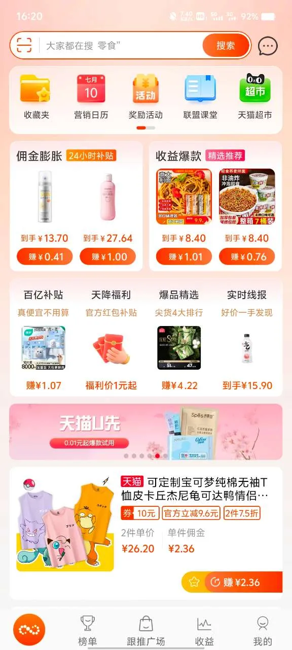 �Ա�����(��Ʒ�ƹ�׬Ǯ)