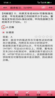 ������ҵ�������2026�ٷ�����v3.00 �ٷ������ͼ2