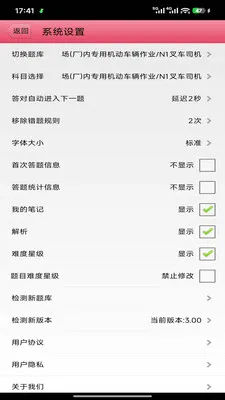 ������ҵ�������2026�ٷ�����v3.00 �ٷ������ͼ3