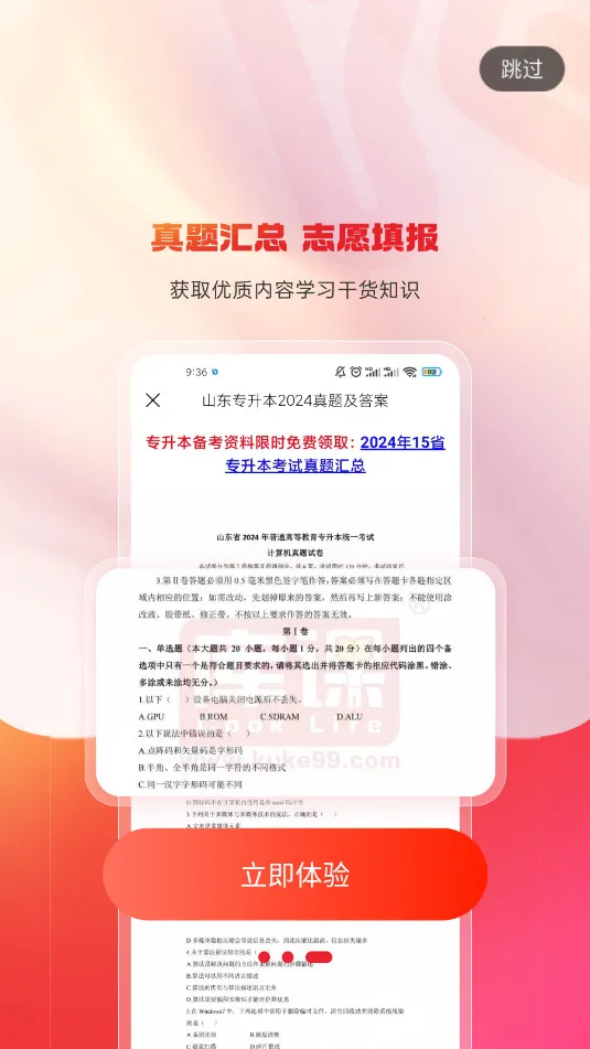 ���ר���������ֻ���v1.0.13 ��Ѱ��ͼ0