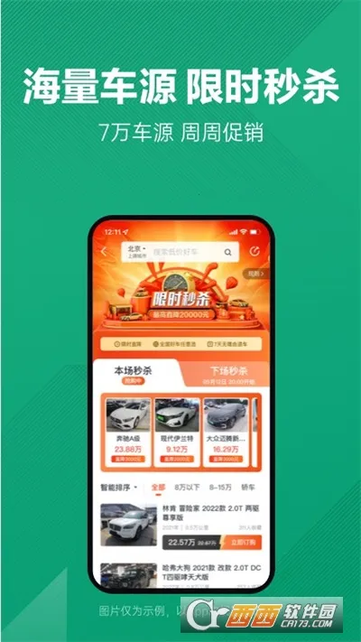 ���Ӷ��ֳ�(���ֳ�����ƽ̨)v12.1.2.6 �ٷ������ͼ1