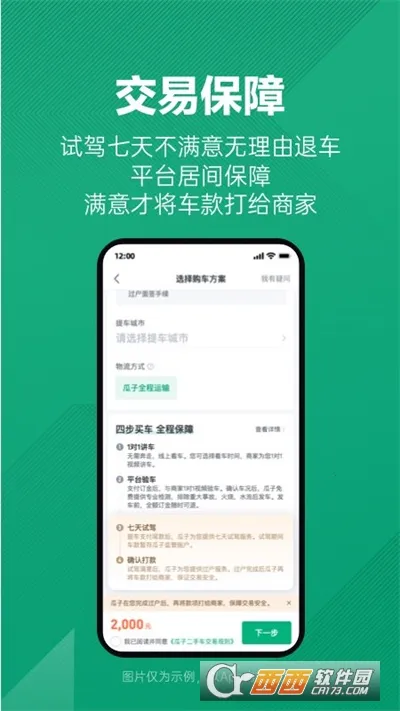 ���Ӷ��ֳ�(���ֳ�����ƽ̨)v12.1.2.6 �ٷ������ͼ0