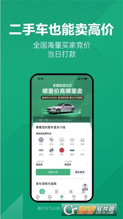 ���Ӷ��ֳ�(���ֳ�����ƽ̨)v12.1.2.6 �ٷ������ͼ2