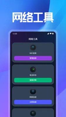 WiFi���ܽ�Կ(�ֻ�״̬���)v1.0.16.1001 ��׿���ͼ1