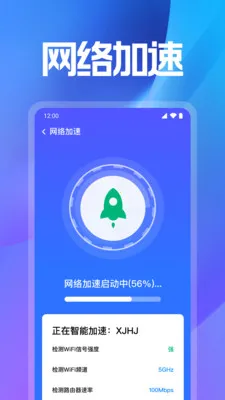 WiFi���ܽ�Կ(�ֻ�״̬���)v1.0.16.1001 ��׿���ͼ0