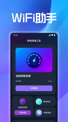 WiFi���ܽ�Կ(�ֻ�״̬���)v1.0.16.1001 ��׿���ͼ3