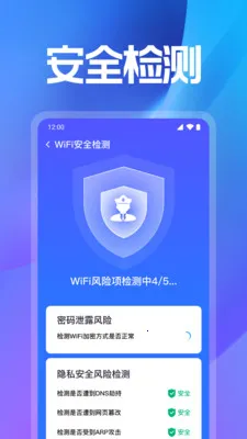 WiFi���ܽ�Կ(�ֻ�״̬���)v1.0.16.1001 ��׿���ͼ2