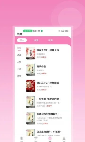 �����Ķ�(ͬ��С˵�Ķ�ƽ̨)v2.7.6 �ֻ����ͼ1