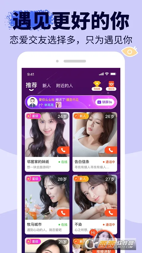 ����(�罻��������)v1.6.9 �ٷ������ͼ3