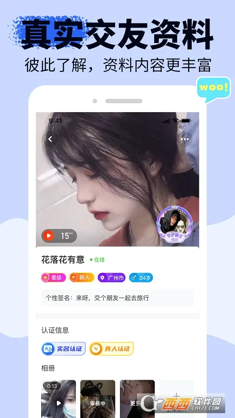 ����(�罻��������)v1.6.9 �ٷ������ͼ2