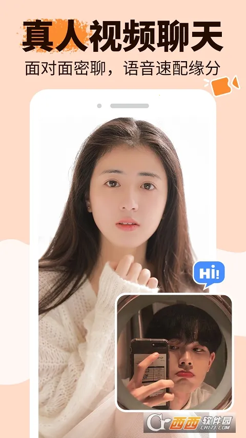 ����(�罻��������)v1.6.9 �ٷ������ͼ1