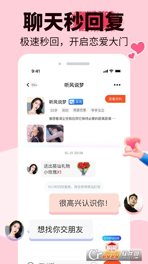 ����(�罻��������)v1.6.9 �ٷ������ͼ0