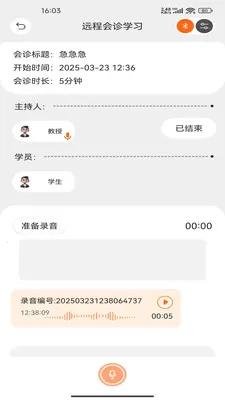 �����ѧ2026�ٷ�����V2.0.009 �ֻ����ͼ2