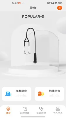 �����ѧ2026�ٷ�����V2.0.009 �ֻ����ͼ3