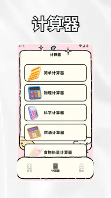 crosshairrr���ٰ氲׿���ֻ���v1.3 �ٷ������ͼ1