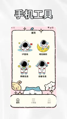 crosshairrr���ٰ氲׿���ֻ���v1.3 �ٷ������ͼ3