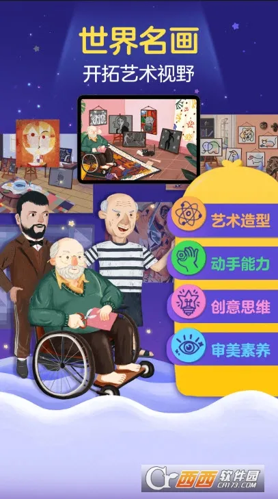 ���С����2026�ٷ�����v2.5.9 ��׿���ͼ2