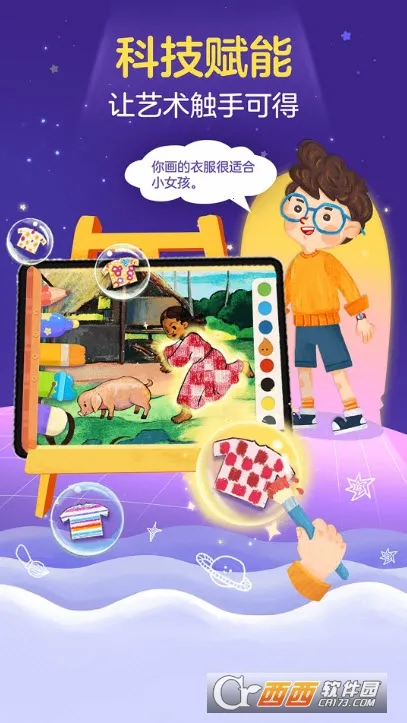 ���С����2026�ٷ�����v2.5.9 ��׿���ͼ0